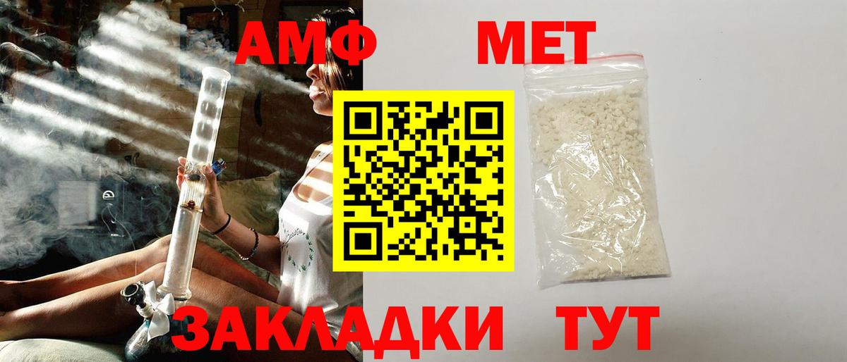 Амфетамин  Вход с VPN  Гусь-Хрустальный  Amphetamine Розовый 