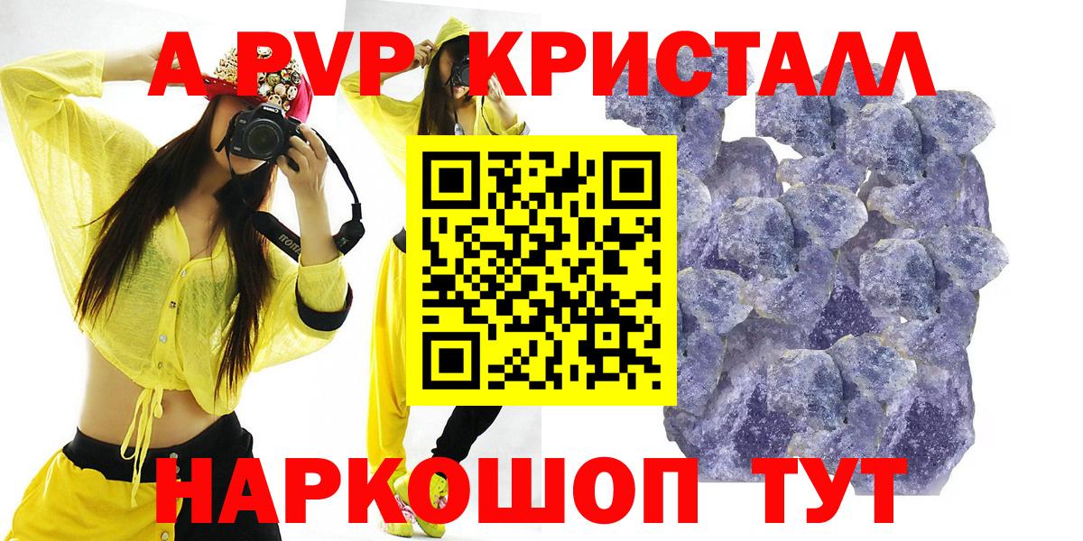 Альфа ПВП крисы CK  Alfa_PVP СК  Гусь-Хрустальный  А ПВП Crystall  Alpha-PVP  Вход с VPN 