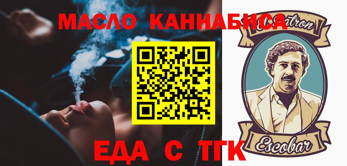 Гусь-Хрустальный  Cannafood конопля  Вход с VPN 