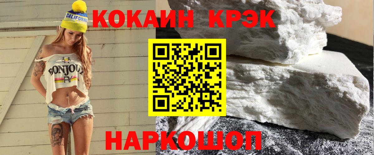 COCAIN FishScale  Вход с VPN  Кокаин 99%  Гусь-Хрустальный 