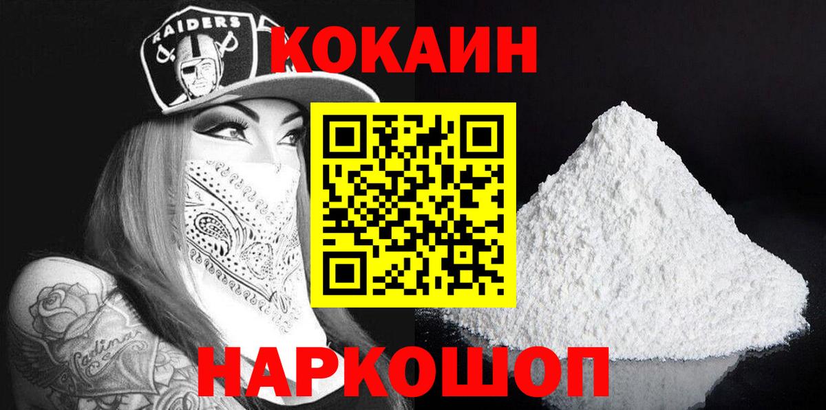 Cocaine Боливия Гусь-Хрустальный