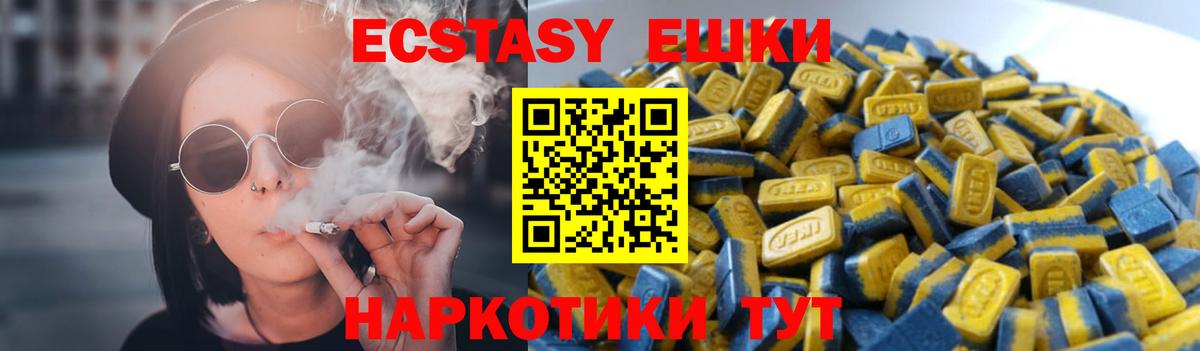 ЭКСТАЗИ диски  МЕГА сайт  Гусь-Хрустальный  Вход с VPN 