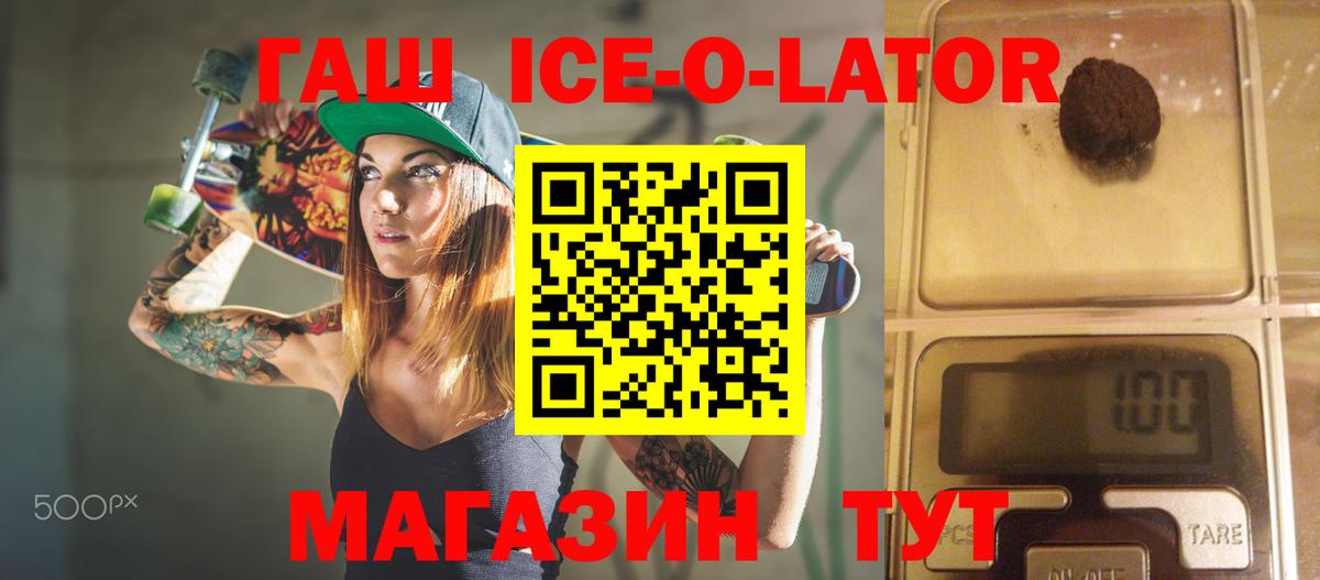 ГАШИШ Изолятор  ГАШИШ индика сатива  Вход с VPN  Гусь-Хрустальный 