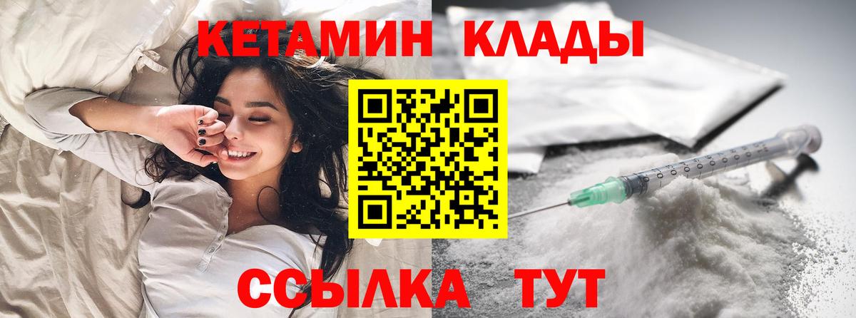 Кетамин VHQ  Вход с VPN  Гусь-Хрустальный  КЕТАМИН VHQ 