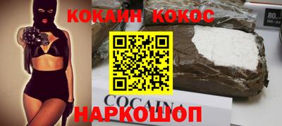 кокаин перу Лесосибирск