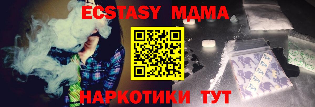 МДМА кристаллы  Вход с VPN  MDMA молли  MDMA  Гусь-Хрустальный 