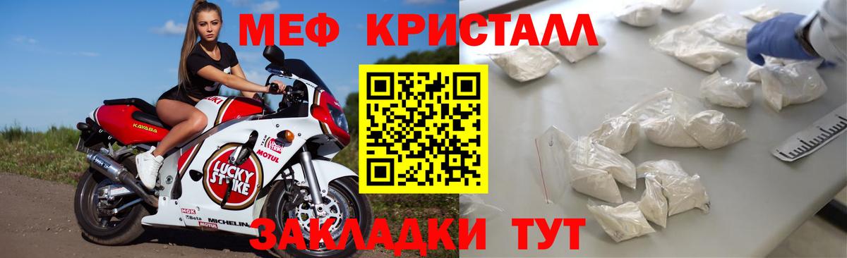 дарнет шоп  МЯУ-МЯУ мяу мяу  Гусь-Хрустальный  Вход с VPN  МЕФ 4 MMC  МЕФ 