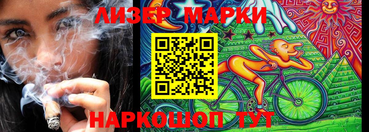Марки N-bome 1,8мг Гусь-Хрустальный